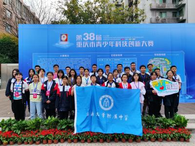 第39届重庆市青少年科技创新大赛的通知