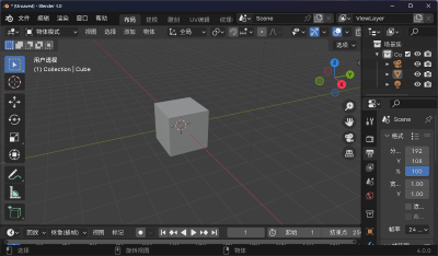 Blender界面
