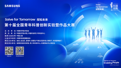 第十届全国青年科普创新实验暨作品大赛（重庆赛区）比赛的通知